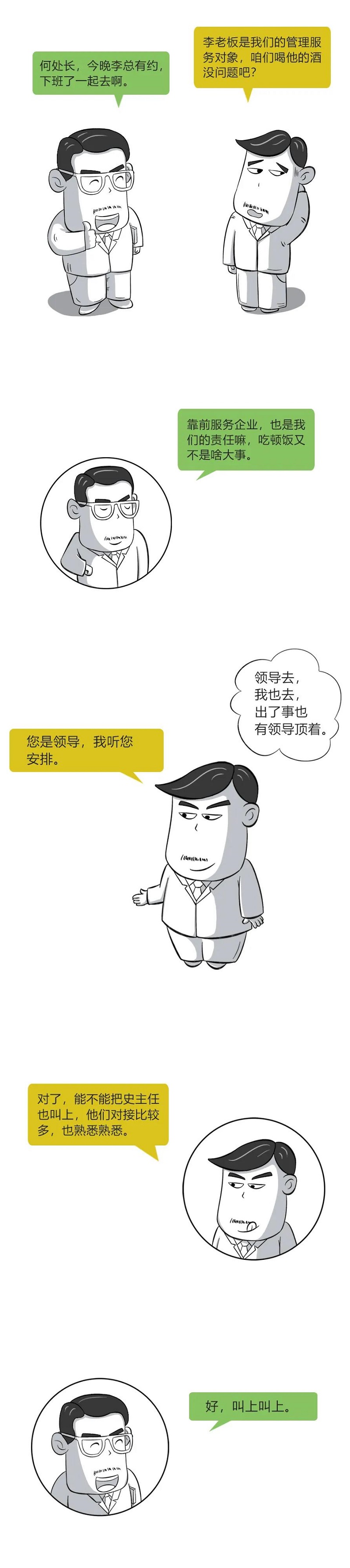 微信圖片_20211018163217.jpg