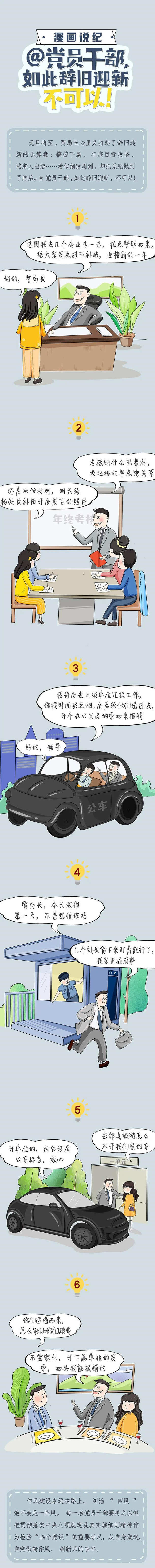 黨紀(jì)1.jpg