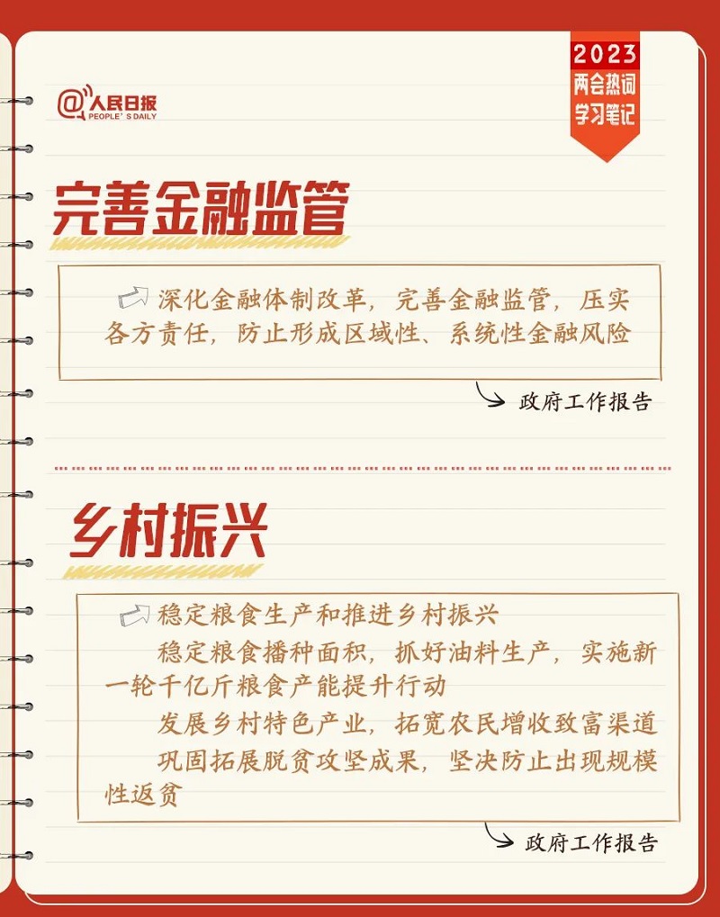 微信圖片_20230323170012.jpg